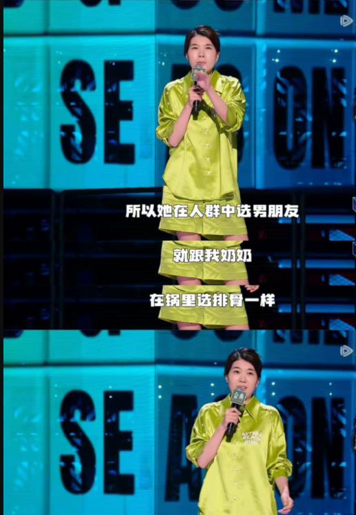 周迅|脱口秀还得看杨笠!简直杀疯了