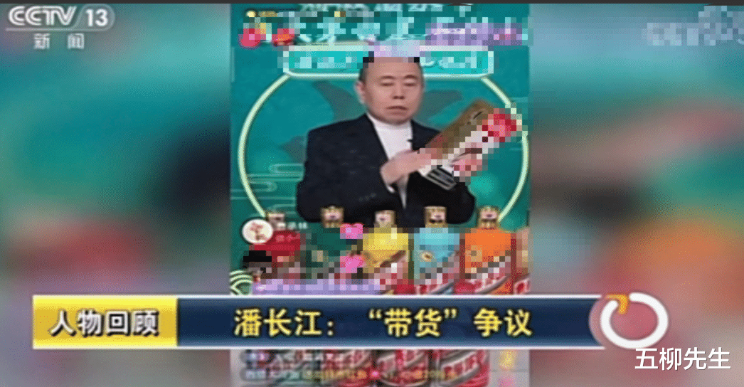 潘长江|央视新闻周刊评潘长江：无论明星还是主播，都该为消费者权益负责