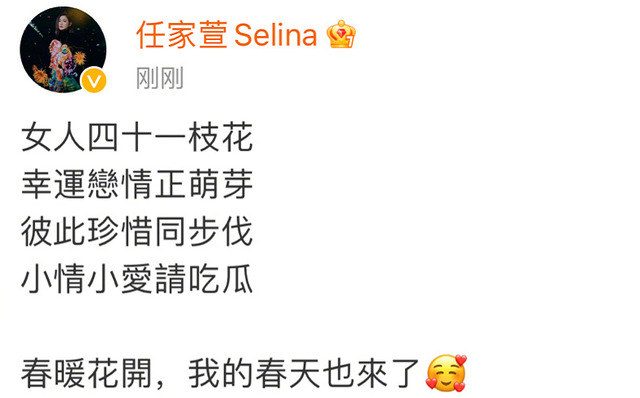 Selina|2022年的小美好:任家萱姐妹俩都公布新恋情,金莎找到另一半