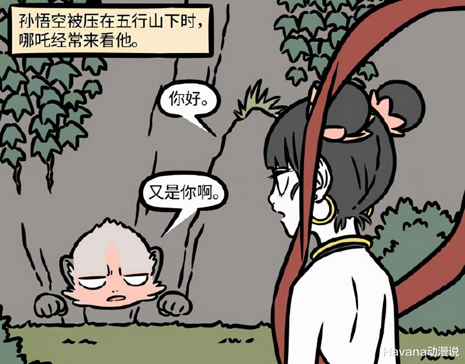 交易|非人哉：五指山仓库，猴哥是管理员，哪吒可劲的往里塞东西