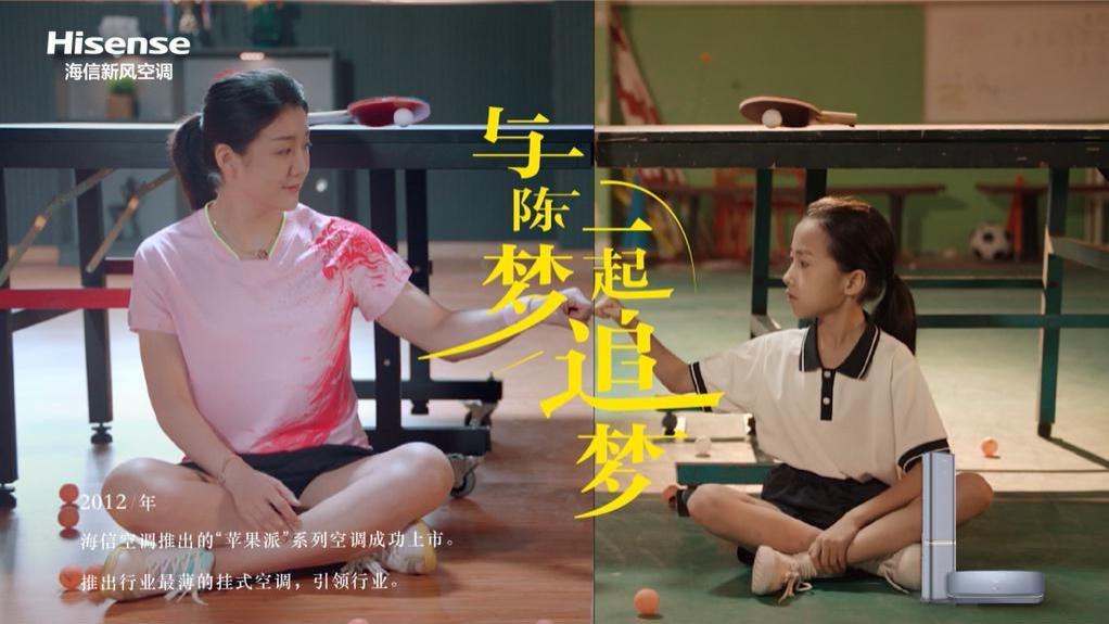 空调|海信新风空调&陈梦TVC上线用激情点燃理想火光！