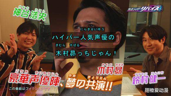 贝吉塔|假面骑士迎来五位声优客串:贝吉塔和胖虎都在其中,拉布本体登场