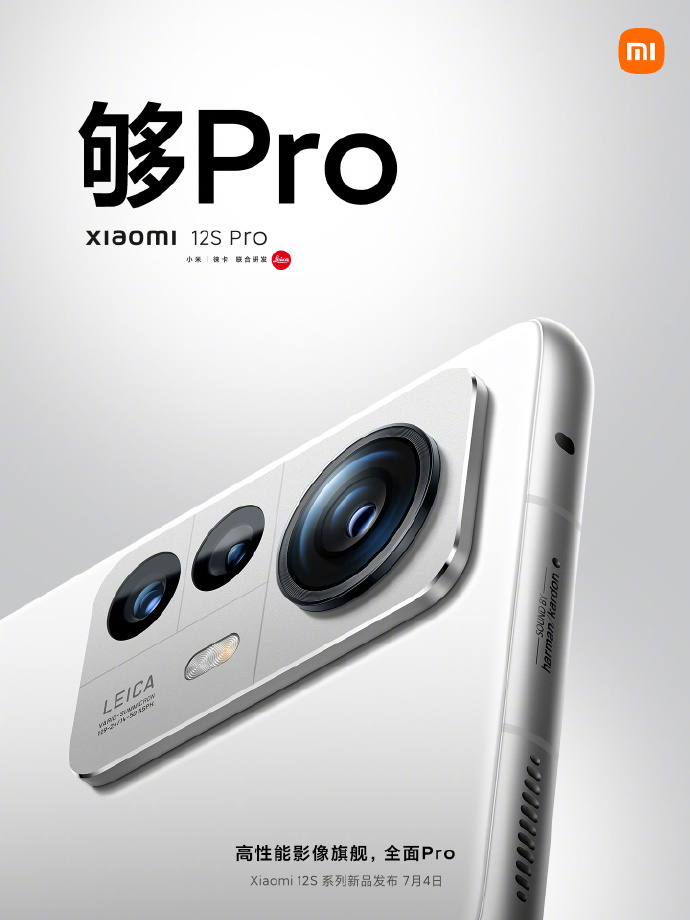 小米12S Pro继续“非主流”升级，3颗5千万像素摄像头大升级！