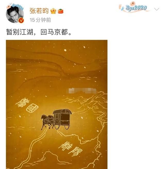 张若昀|张若昀欠网友的终于要还了