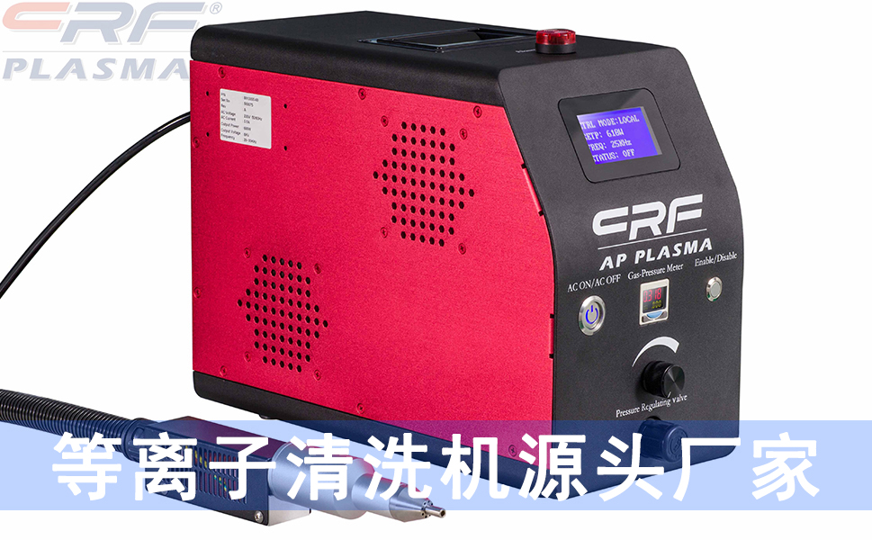 等离子体可以改善高分子外表的微观结构,使外表变得更加有亲水性。