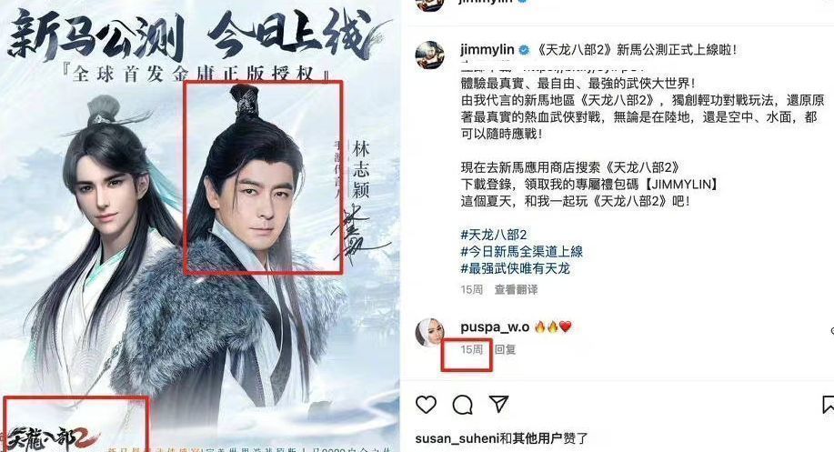 林志颖|林志颖晒复工花絮,时隔多年重塑段誉造型,容颜未变帅气依旧