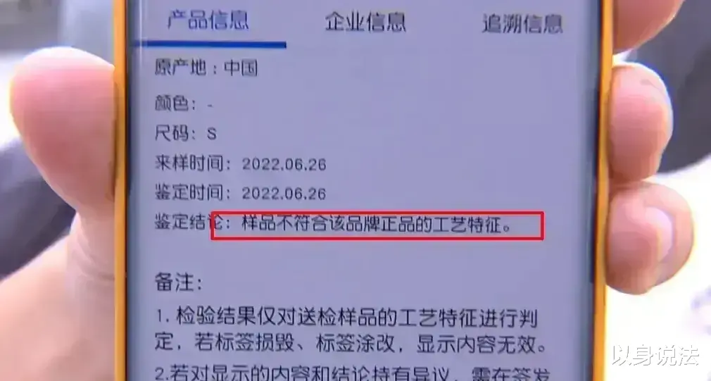 浙江杭州,女子一千多元买短袖,经鉴定是假货,可以退一赔三么