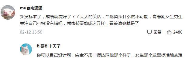 初中公布“三不过”发型，女生直言太丑，与“不良头型”对比鲜明
