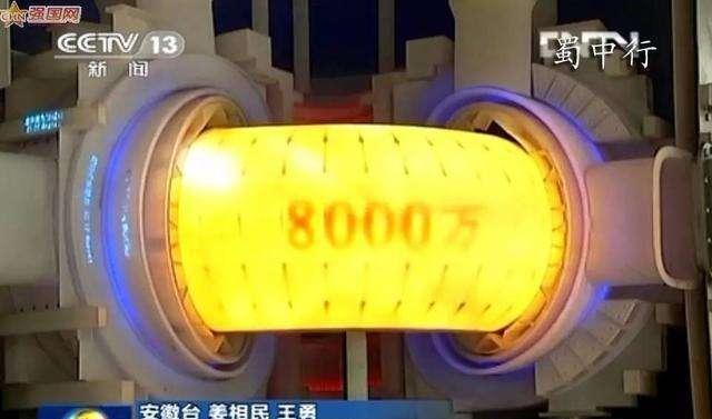 中国科技到了什么程度,能够承载8000万度的容器,应该是什么样