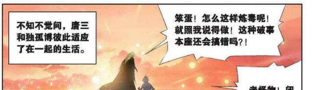 独孤博|独孤博在唐三帮助下！收益不小！昔日敌人成为好友！