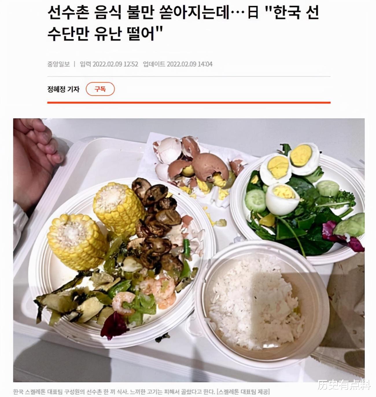 运动员|韩国运动员吐槽奥运村678道菜没有一道是能吃的，表示将空运泡菜
