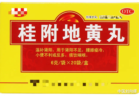 中成药|心阳虚冷汗 脾阳虚湿多 肾阳虚腿凉 4个中成药 温阳补虚,散寒补气