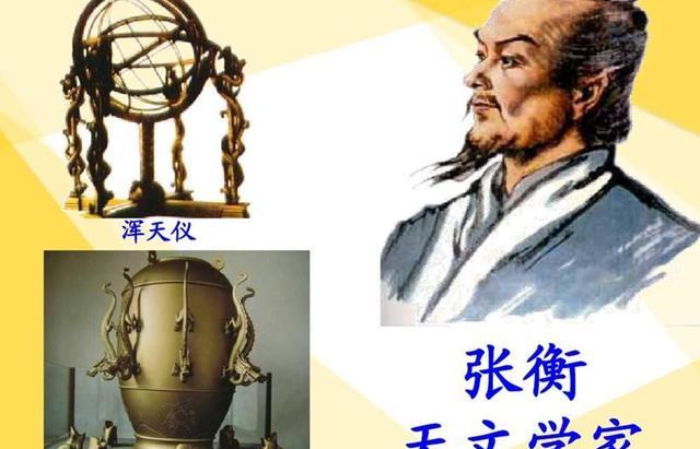 张衡的地动仪为何被移出教科书?专家:房梁吊块肉都比这强