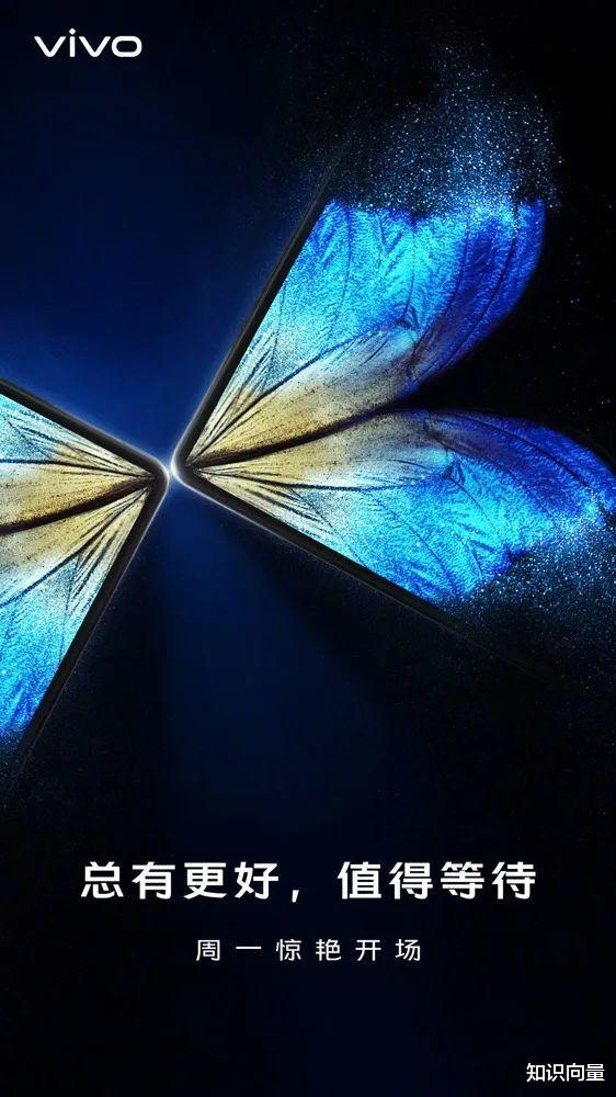 ssd|vivo首款平板和折叠手机已曝光:折叠+骁龙8+蔡司主摄,很有看点