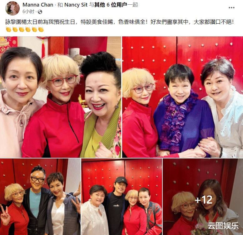 古天乐|TVB亿万富婆生日众星云集，大鱼大肉太丰盛，古天乐前女友罕露面