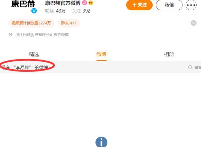 李易峰|李易峰深陷风波彻夜未眠,六家品牌火速切割,删除李易峰所有动态