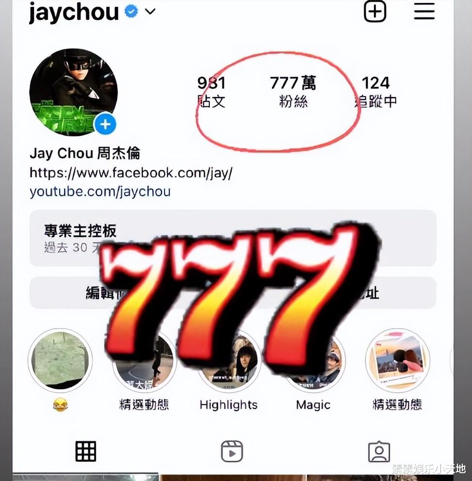 周杰伦|周杰伦晒照庆祝粉丝量突破777万,开心分享海边的美景照