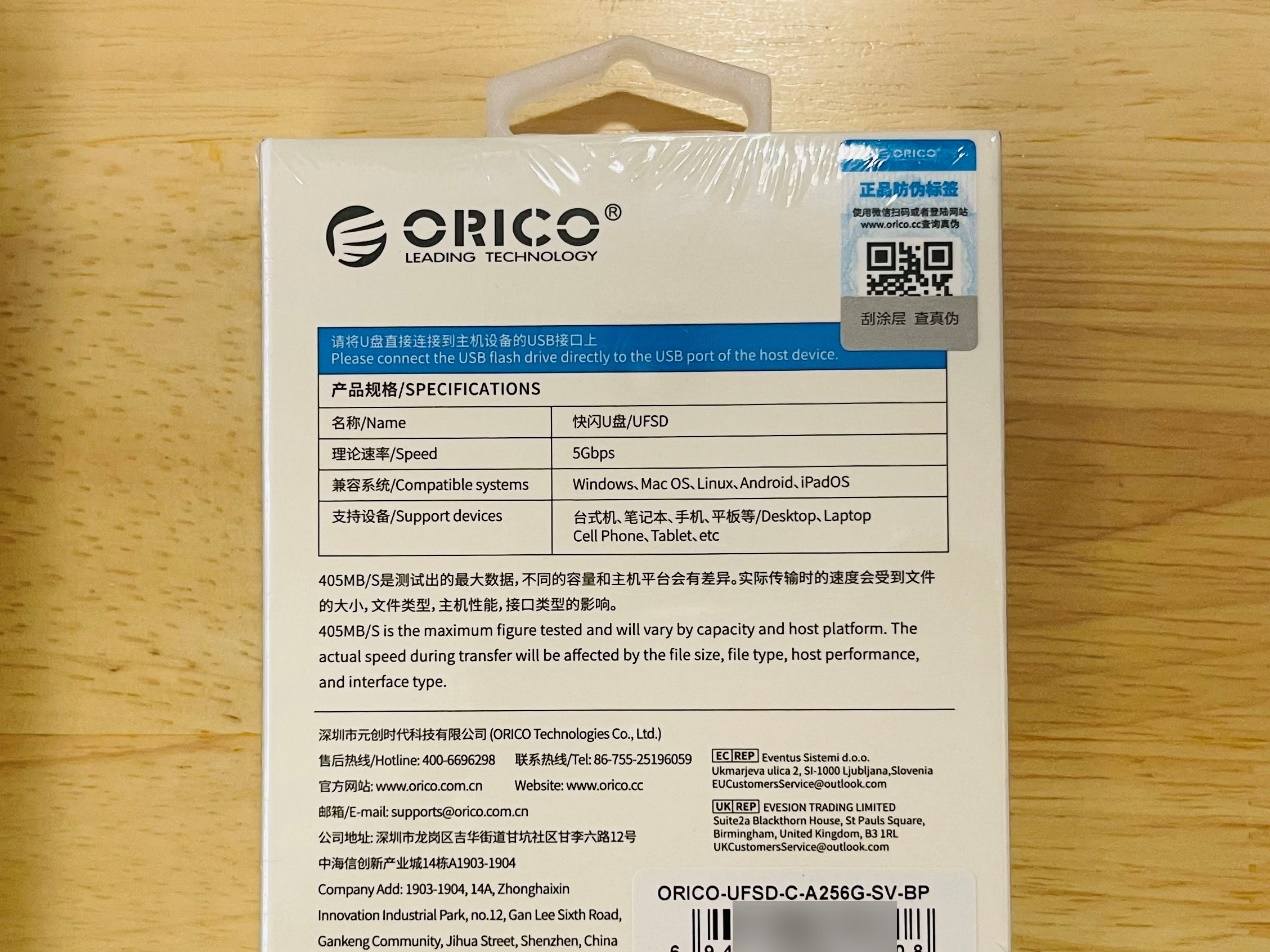 |把SSD装入U盘好处太多，传统U盘瞬间就不香了，且看ORICO快闪U盘