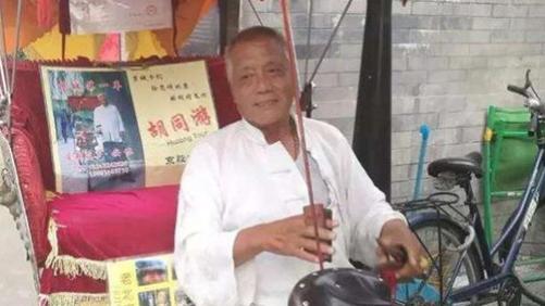 爱新觉罗嫡系后人，在北京蹬38年三轮车，自称王爷，一小时要价150块