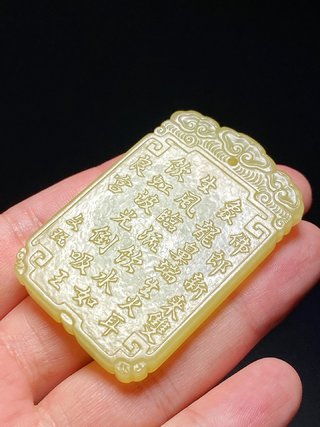 乾隆|清乾隆 和田玉籽料 黄玉 饮马图 诗文牌 文玩牌