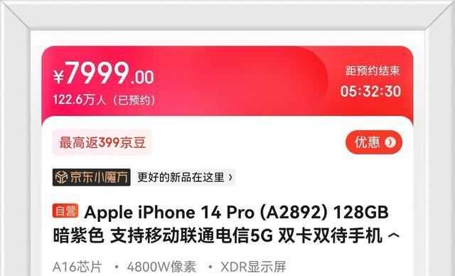 Python|iPhone14系列预购人数已超百万，Pro系列的超大杯最受欢迎！