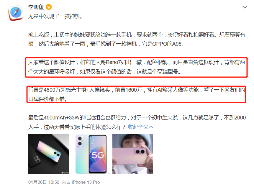 抖音|OPPO A系列口碑直线攀升?这款新机的好评率真相了