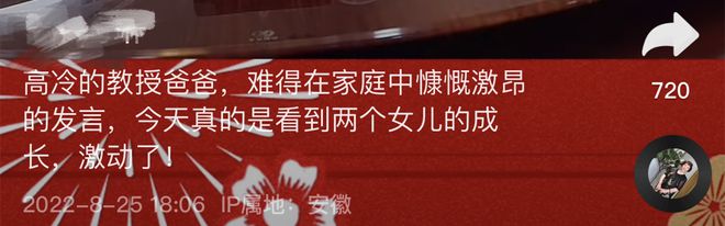 72岁盛海琳为双胞胎女儿庆毕业,中风老公激昂发言