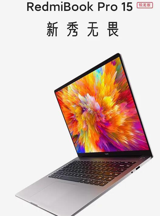 小米科技|小米Redmibookpro15锐龙版值得购买吗?能打游戏吗?优缺点评测