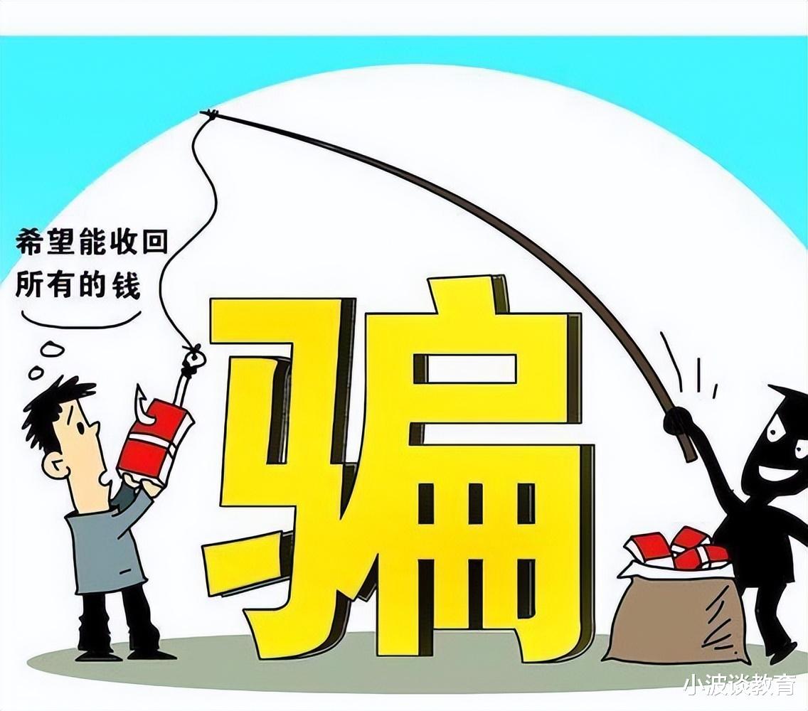 女教师误入家长圈套,以为遇到真爱,却被骗财骗色,结局却想不到