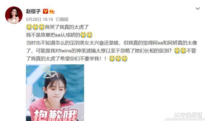 赵樱子|败光口碑,被骂到热搜第一,赵樱子退出《浪姐3》吧