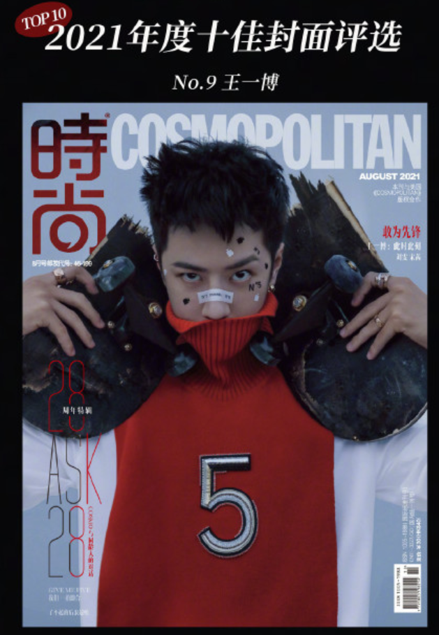 易烊千玺|王一博、易烊千玺、周迅上榜，你喜欢哪个？