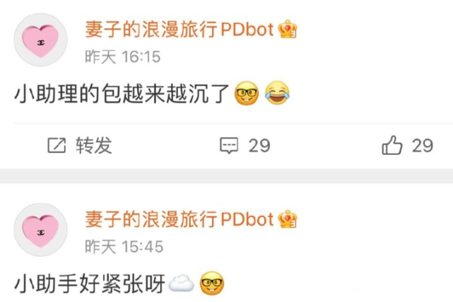 陈乔恩|《妻子的浪漫旅行6》开录,陈乔恩婚后首秀,苗苗刘芸加入,未见谢娜