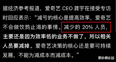 爱奇艺|创立 12 年、烧光 450 亿后,爱奇艺突然赚钱了