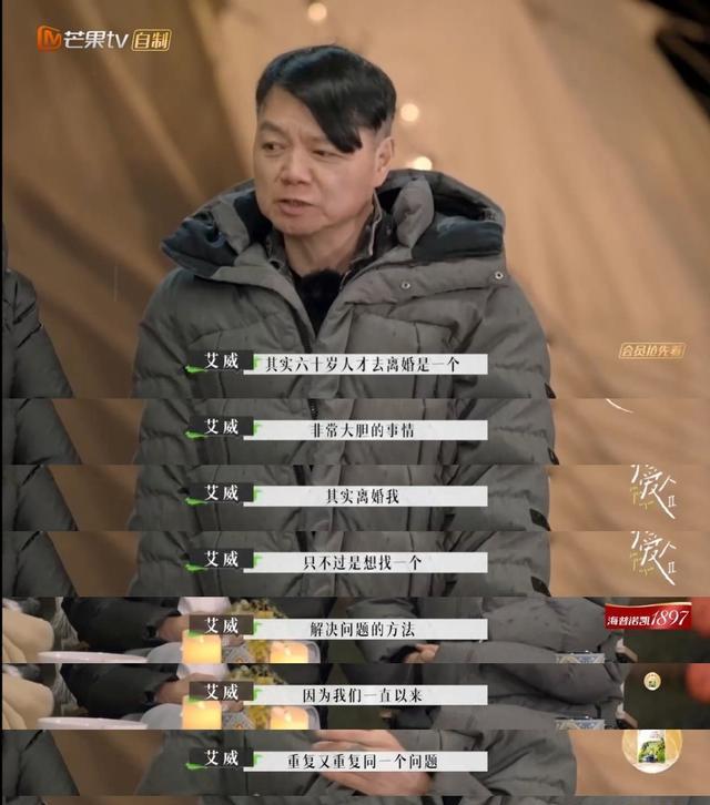 张歆艺|《再见爱人2》中,陈美玲艾威三十一年的爱情,都在这个眼神里了