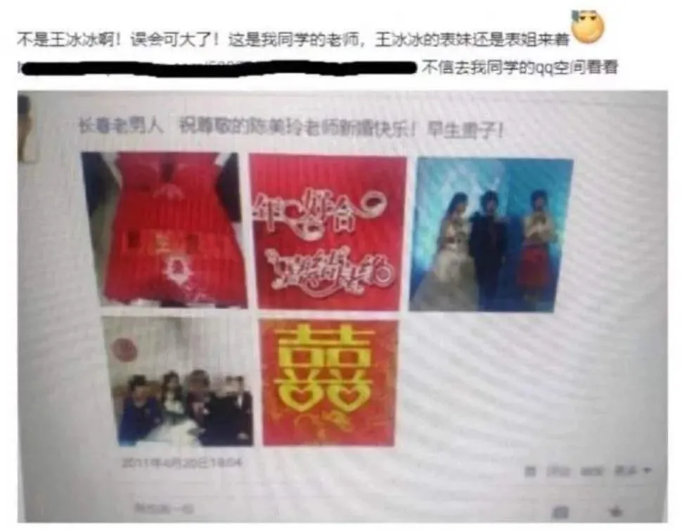 王冰冰|“实不相瞒,我就是王冰冰的前夫”