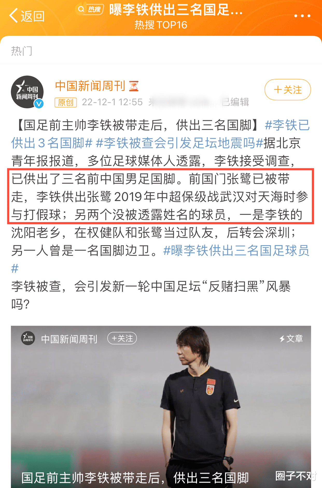 周星驰|12月仅过去一天，娱乐圈就有6个大瓜，个个有滋有味