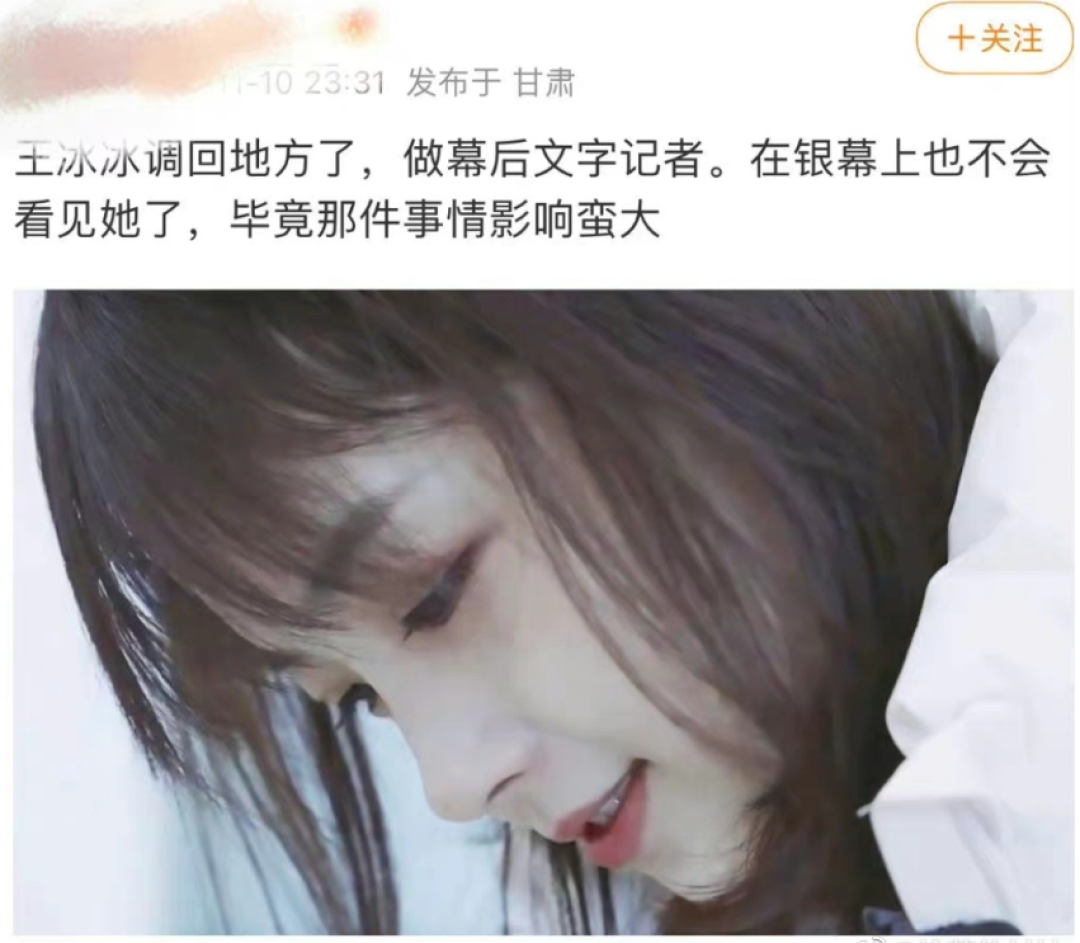 央视|被渣男毁掉的B站女神，终于复出了