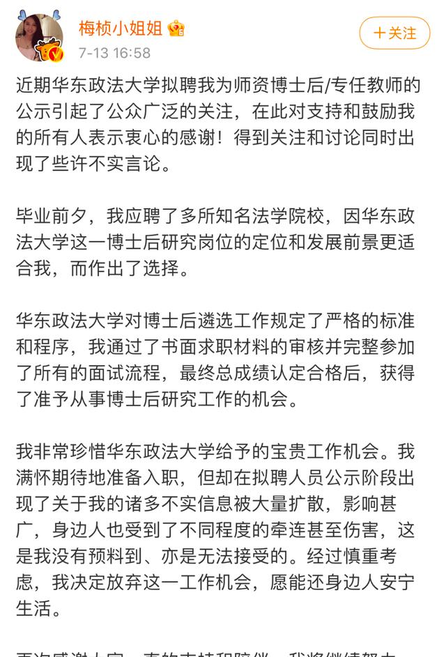 大学生|北大博士身份遭质疑，高考仅考四百多，外籍身份竟成入学“捷径”