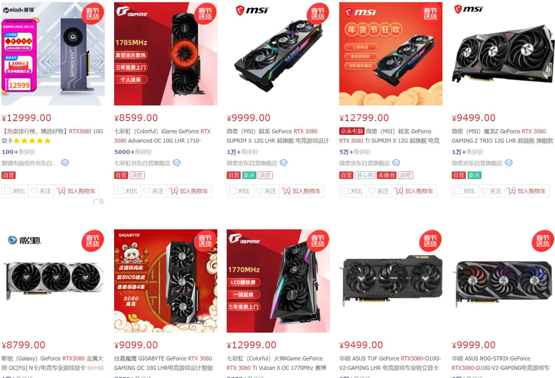 显卡|春节显卡不缺货,但是价格依然劝退!这一代显卡彻底放弃吧