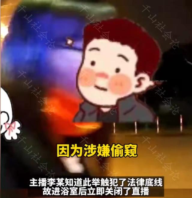 男主播穿女装溜进女浴室开直播,被发现后毫不惊慌:我就想涨点粉