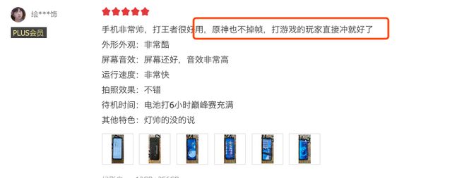 |都搭载骁龙8+，ROG游戏手机6为什么是游戏达人的双11首选？