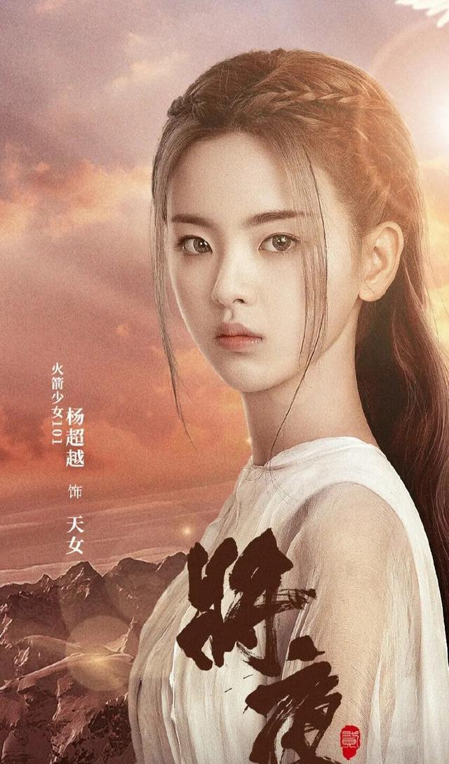 杨超越|杨超越事业再上新高度，携轻喜剧来袭，丁禹兮联袂出演！