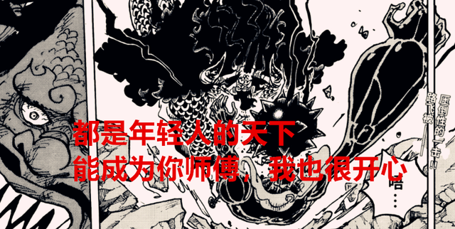路飞|海贼王1043话分析：凯多一棒子打开路飞的任督二脉，堪称最强老师