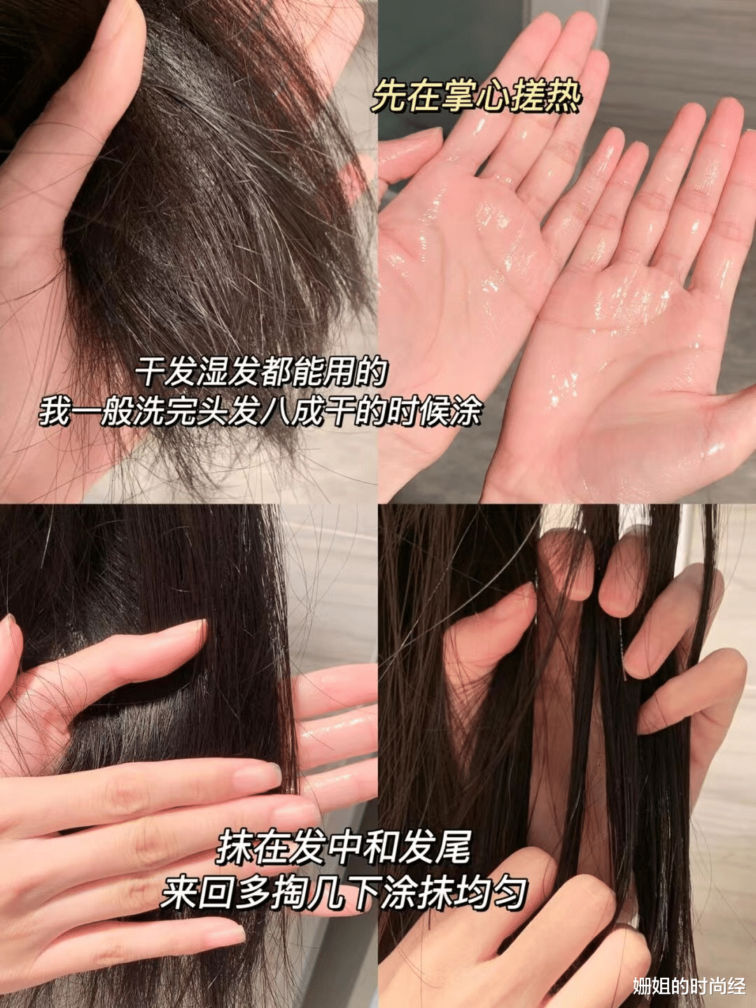 最近流行的倒叙洗头法：先涂护发素，再洗头，效果到底咋样？