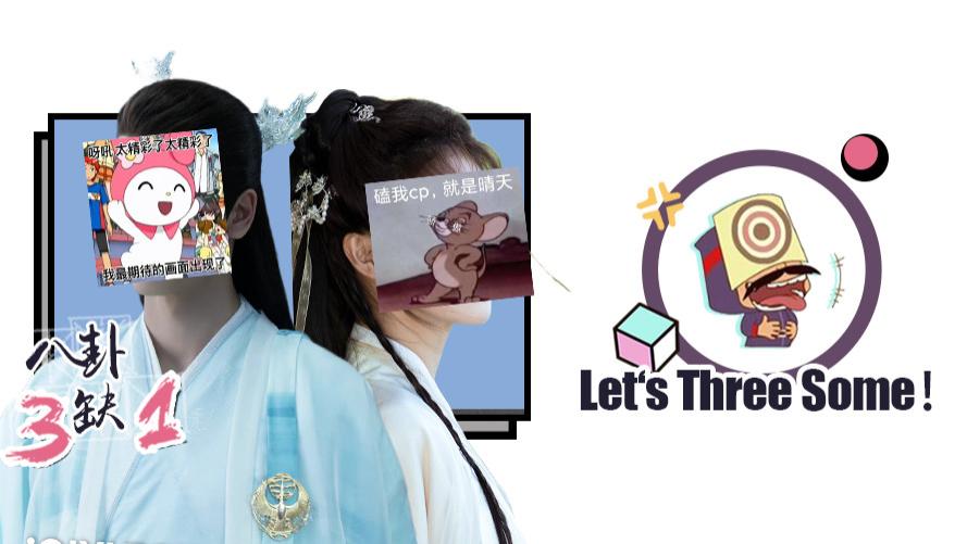 白梦妍|你们内娱小情侣谈恋爱，都喜欢互相给钥匙和门禁卡？