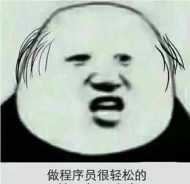 机器|写代码写着写着头发着火了，官方解释来了，网友回答：扎心了众人