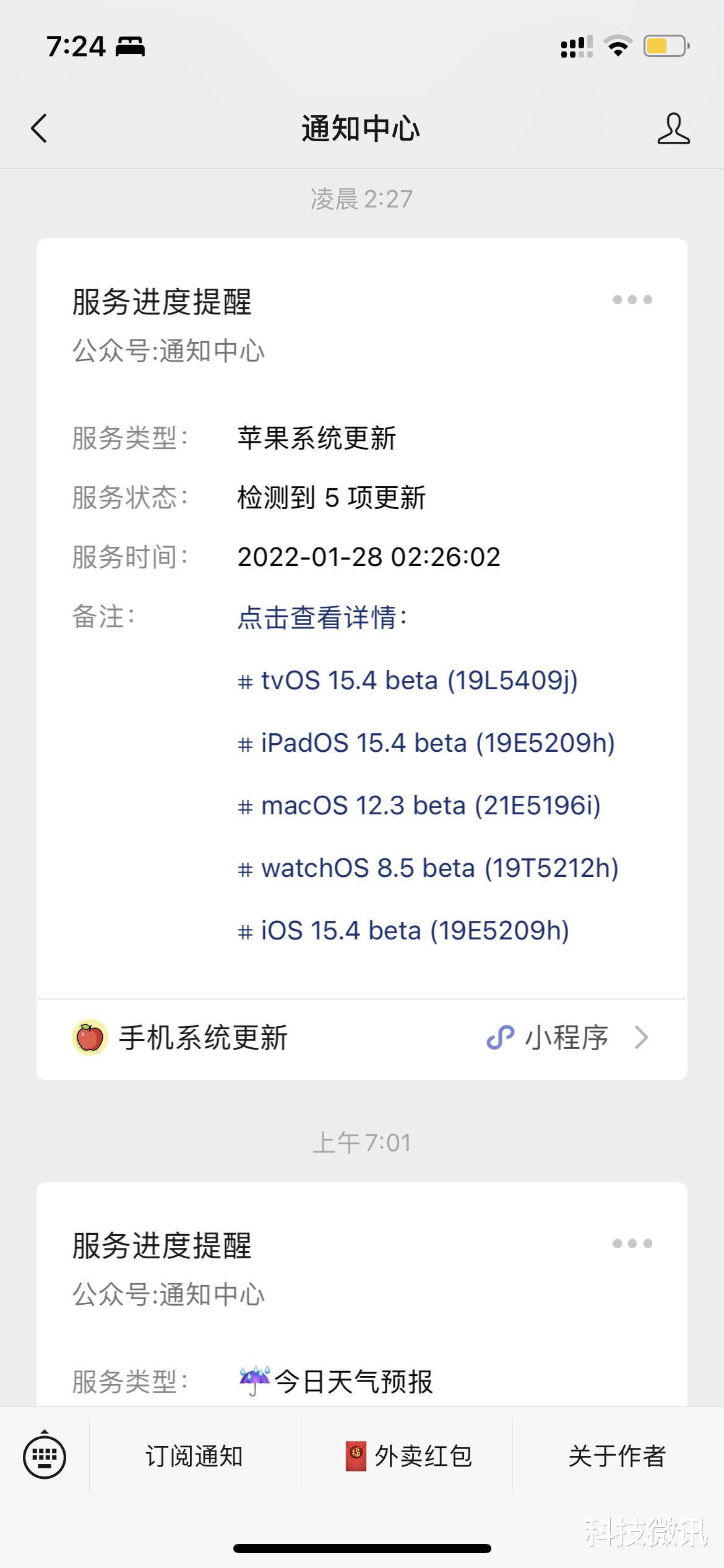 安卓|iOS 15.4 首个测试版发布：新增口罩面容，无需Apple Watch