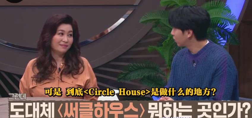 韩佳人|韩佳人综艺回归，《Circle House》展现反差萌，大方透露早婚原因