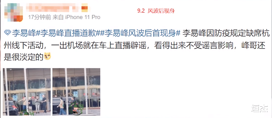 李易峰|中秋节娱乐圈真热闹!嫖娼、快男开撕、被猥亵等,大瓜还在继续