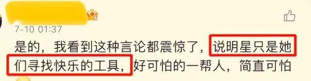 |明星,只是我寻找快乐的工具